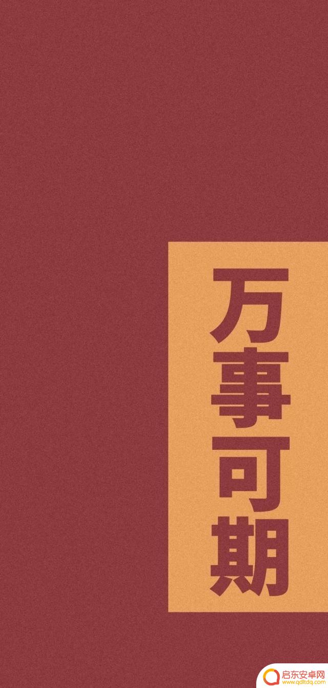 抖音经典红色壁纸(抖音经典红色壁纸图片)