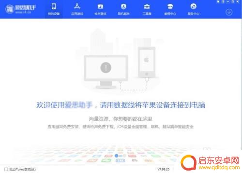 苹果手机如何检验摄像头 苹果手机原装摄像头检测方法