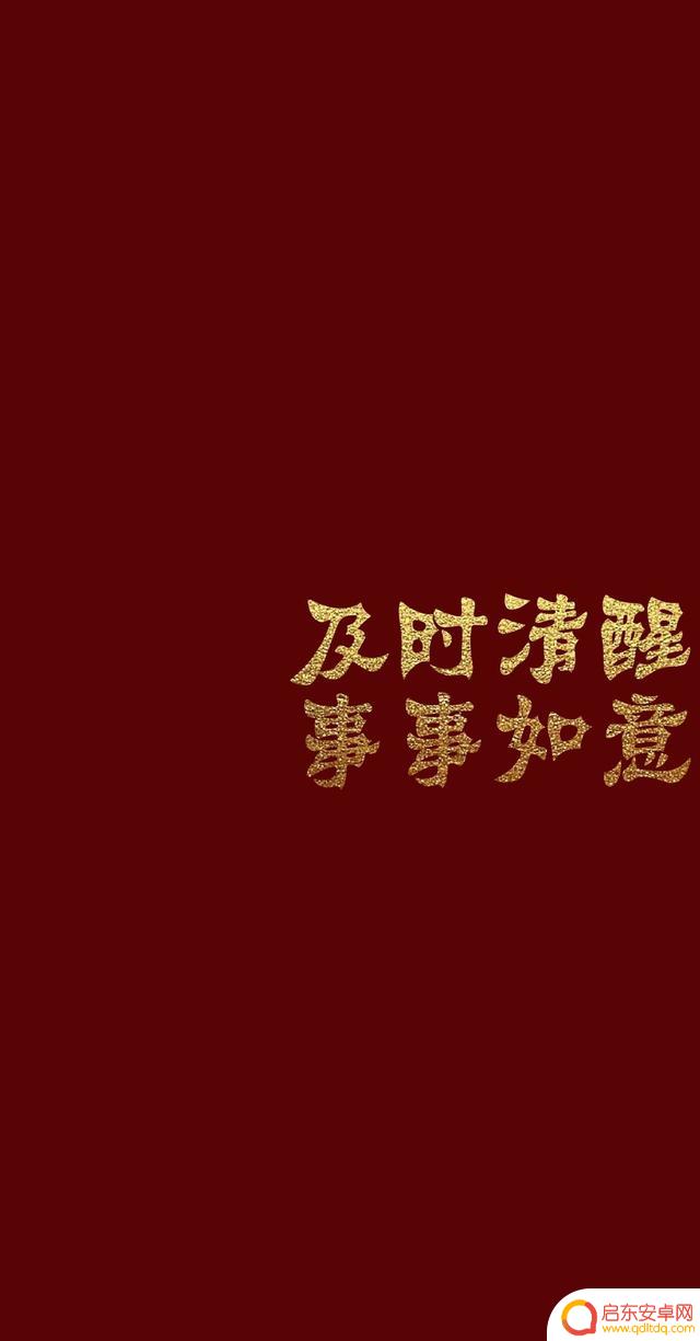 抖音经典红色壁纸(抖音经典红色壁纸图片)