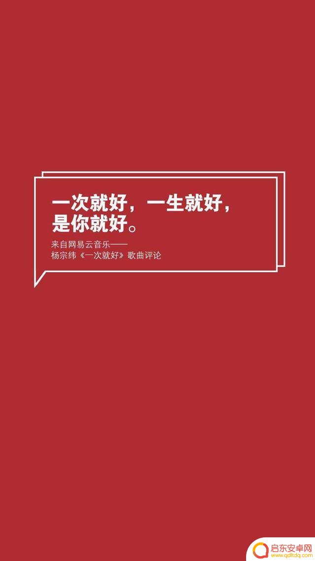 抖音经典红色壁纸(抖音经典红色壁纸图片)