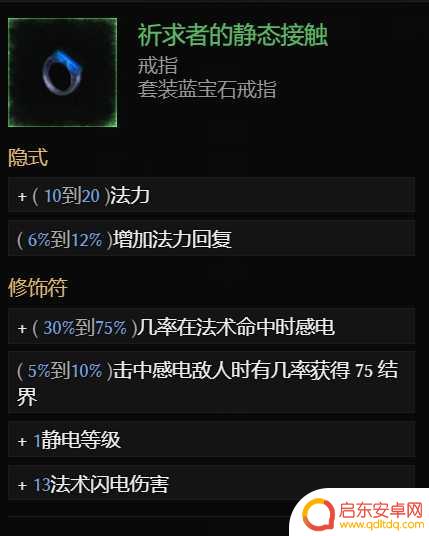 最后纪元德鲁伊什么流派厉害 最后纪元德鲁伊流派推荐