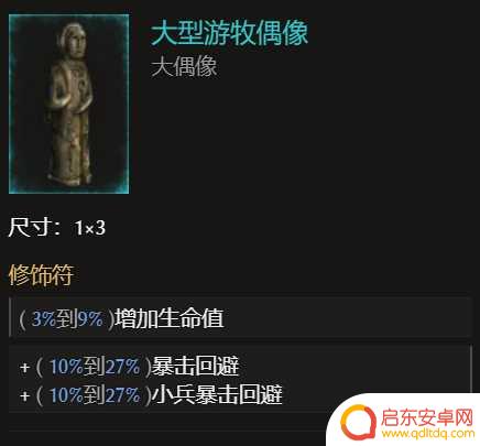 最后纪元德鲁伊什么流派厉害 最后纪元德鲁伊流派推荐