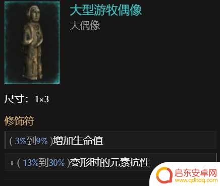 最后纪元德鲁伊什么流派厉害 最后纪元德鲁伊流派推荐
