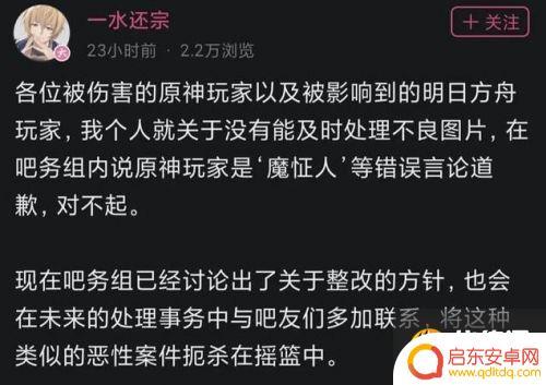 原神鬼图事件原图 原神鬼图事件可莉是什么