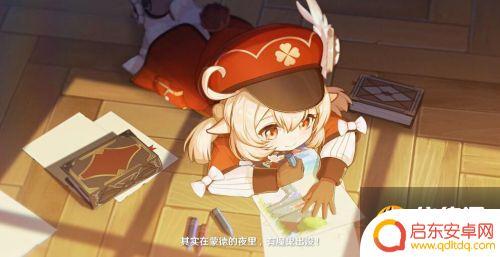 原神鬼图事件原图 原神鬼图事件可莉是什么