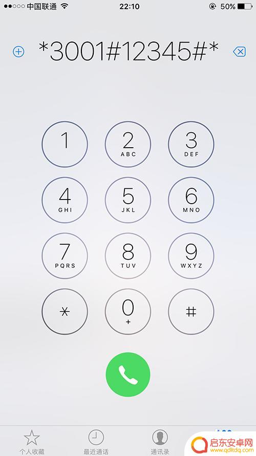 手机通话显示数字怎么设置 iPhone 信号显示修改为数字