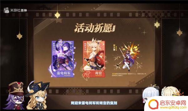 原神4.3下半活动 原神4.3版本下半卡池什么时候开始