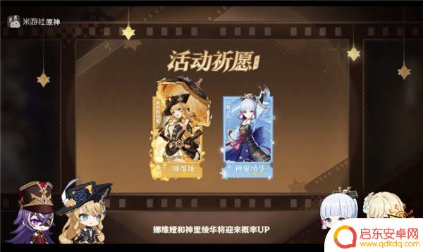 原神4.3下半活动 原神4.3版本下半卡池什么时候开始