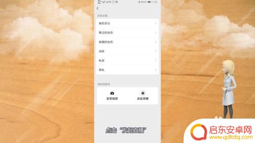 微视如何手机开播打游戏 微信视频号直播玩游戏步骤