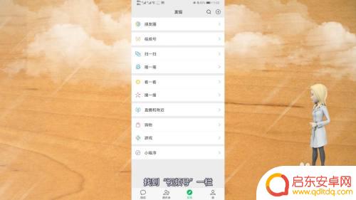 微视如何手机开播打游戏 微信视频号直播玩游戏步骤