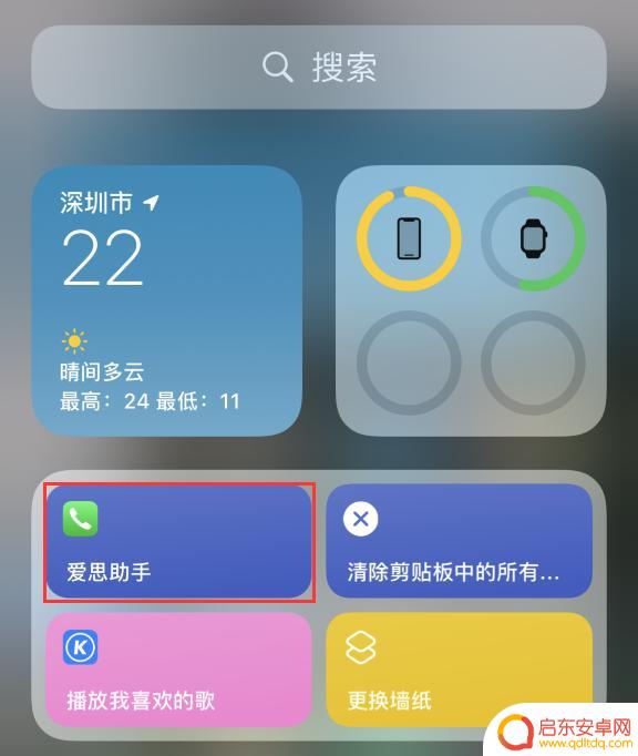 苹果手机怎么设快捷呼叫 iOS 14 快捷指令 快速拨号设置