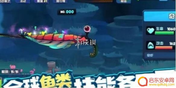 鱼吃鱼如何刷鱼 鱼吃鱼游戏升级方法