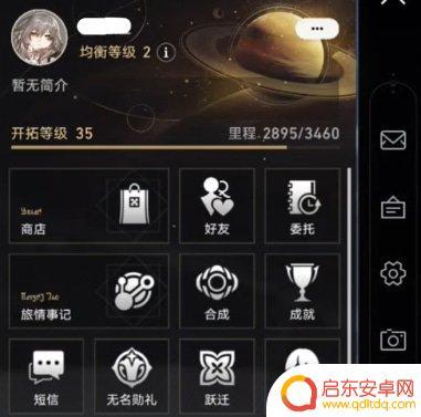 崩坏星穹铁道手机号换绑 《崩坏星穹铁道》手机号变更方法