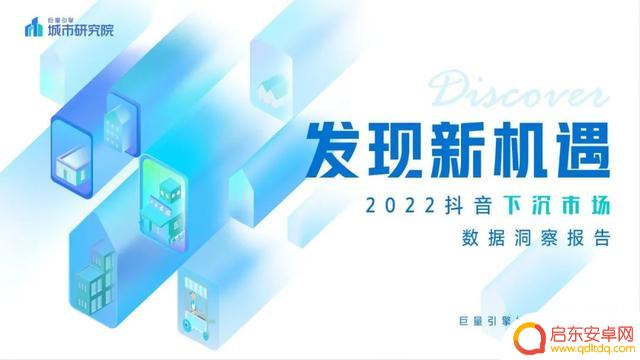 抖音市场因素分析(抖音市场因素分析报告)