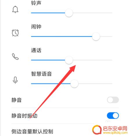 华为手机怎么设置听筒音量 华为手机听筒音量调节不了