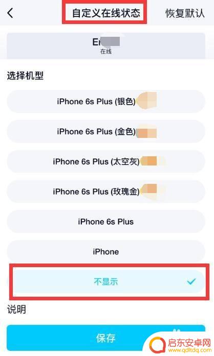 苹果z手机如何显示在线 苹果手机QQ怎么设置在线状态