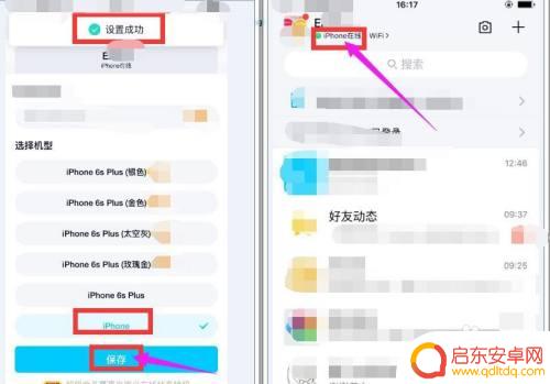 苹果z手机如何显示在线 苹果手机QQ怎么设置在线状态