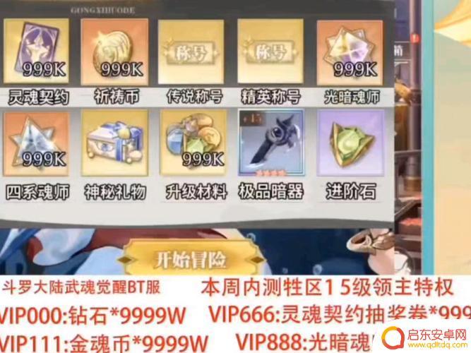 斗罗大陆武魂觉醒怎么申请退款 斗罗大陆武魂觉醒回退流程