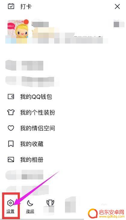 苹果z手机如何显示在线 苹果手机QQ怎么设置在线状态