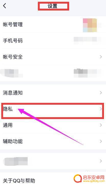 苹果z手机如何显示在线 苹果手机QQ怎么设置在线状态