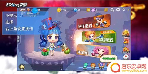 弹弹堂怎么登录别人的号 弹弹堂手游如何更换账号登录