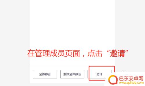 怎么进手机腾讯会议 腾讯会议手机端加入会议教程