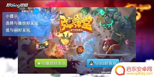 弹弹堂怎么登录别人的号 弹弹堂手游如何更换账号登录