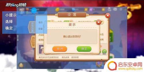 弹弹堂怎么登录别人的号 弹弹堂手游如何更换账号登录