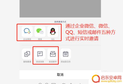 怎么进手机腾讯会议 腾讯会议手机端加入会议教程