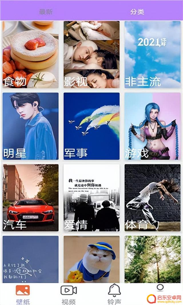 抖音的星空壁纸app(抖音的星空壁纸下载有佣金是真实的吗)