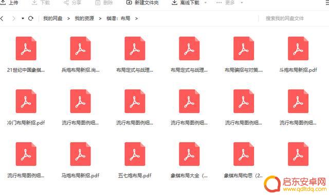 抖音阿豪象棋棋谱(阿豪的象棋)