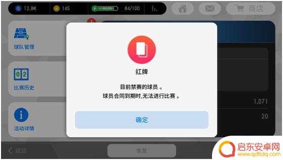 实况足球如何恶意犯规 实况足球手游犯规动作