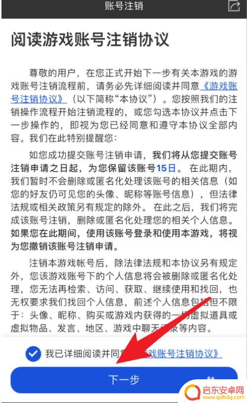 光与夜之恋怎么退出登录 光与夜之恋账号注销步骤