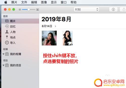 电脑照片怎么复制苹果手机 苹果电脑如何将照片复制到移动硬盘
