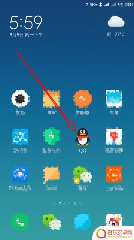 怎么禁止临时对话手机 手机QQ最新版怎么禁止临时会话