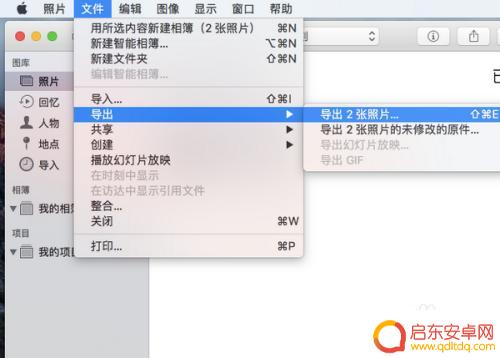 电脑照片怎么复制苹果手机 苹果电脑如何将照片复制到移动硬盘