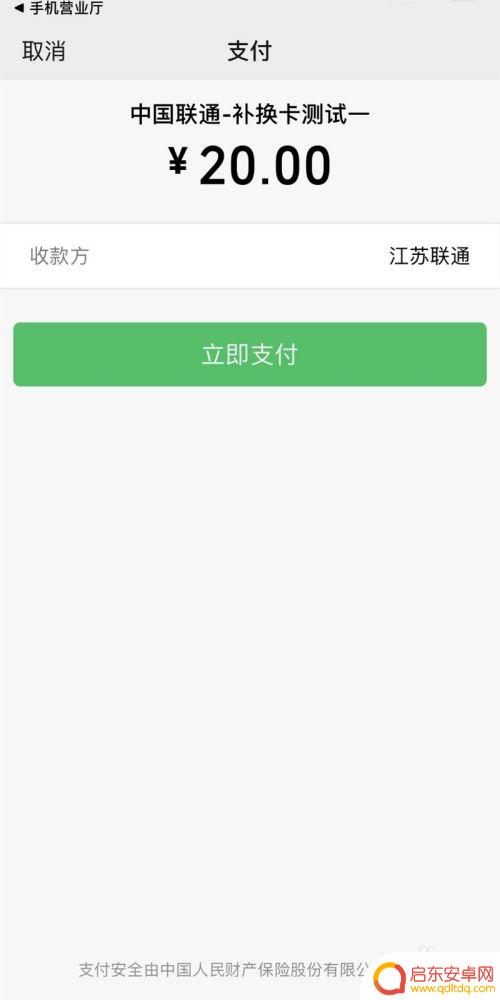 联想手机怎么换卡 手机卡补卡自助办理方式