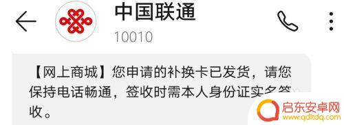 联想手机怎么换卡 手机卡补卡自助办理方式