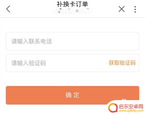 联想手机怎么换卡 手机卡补卡自助办理方式