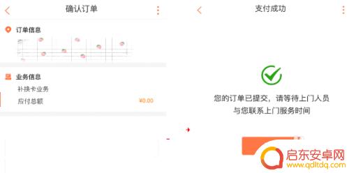 联想手机怎么换卡 手机卡补卡自助办理方式