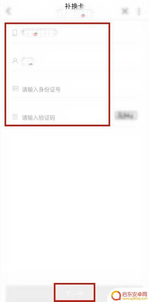 联想手机怎么换卡 手机卡补卡自助办理方式