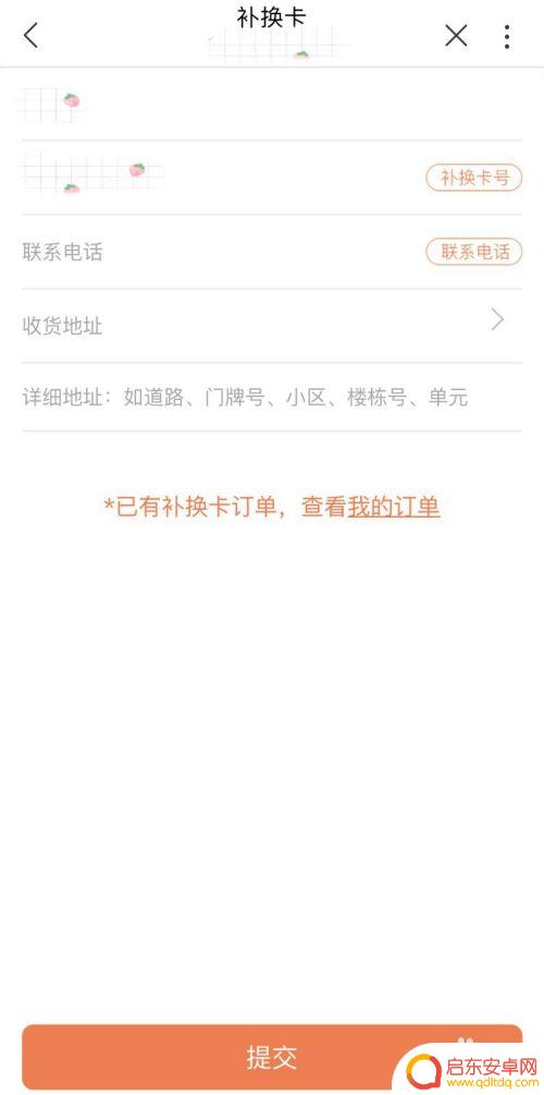 联想手机怎么换卡 手机卡补卡自助办理方式