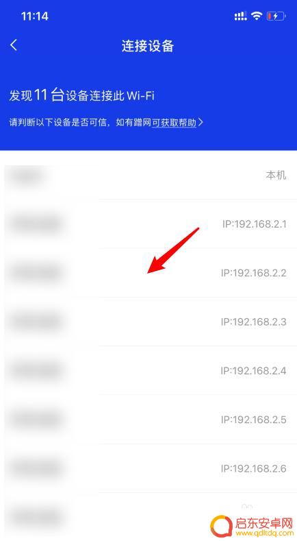 手机网速怎么查找设备 手机上怎么查看家里无线网络连接设备数
