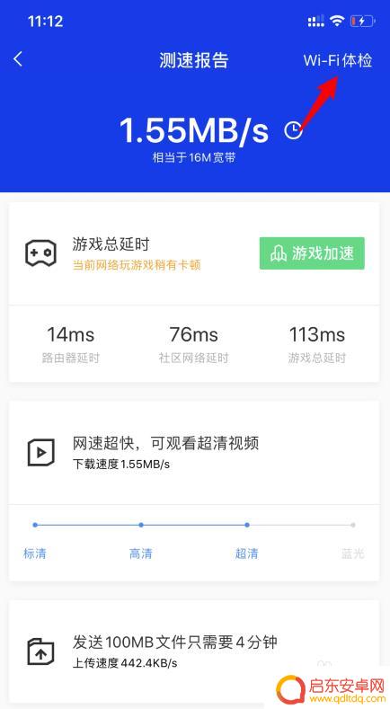 手机网速怎么查找设备 手机上怎么查看家里无线网络连接设备数