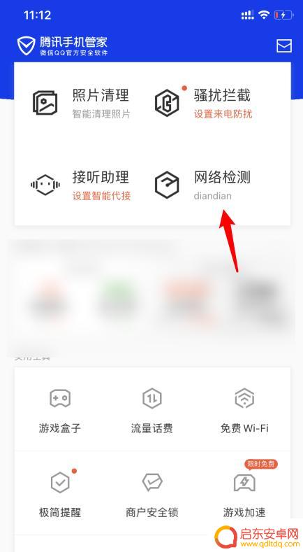 手机网速怎么查找设备 手机上怎么查看家里无线网络连接设备数