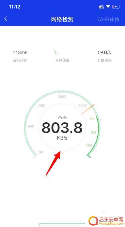 手机网速怎么查找设备 手机上怎么查看家里无线网络连接设备数