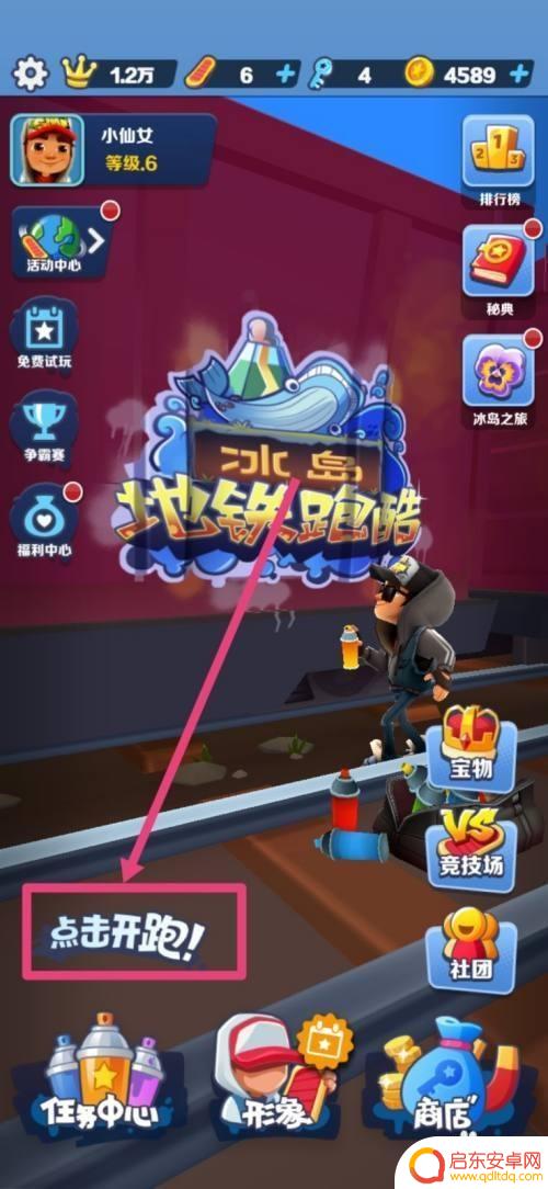 地铁跑酷如何不捡金币达到4000分 地铁跑酷为什么不捡金币