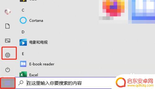 电脑怎么给手机做密码 电脑开机密码如何修改
