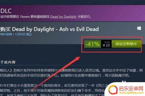 steam的dlc怎么安装 Steam游戏DLC如何激活