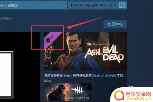 steam的dlc怎么安装 Steam游戏DLC如何激活